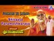 Bhagavan Sri Saibaba |"Shivaaya Parameshwaraya" Audio Song | Sai Prakash,Sudharani | Akash Audio