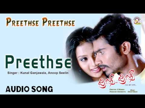 Preethse Preethse I Preethse Preethse Audio Song I Yogesh, Udayathara, Pragna I Akshaya Audio