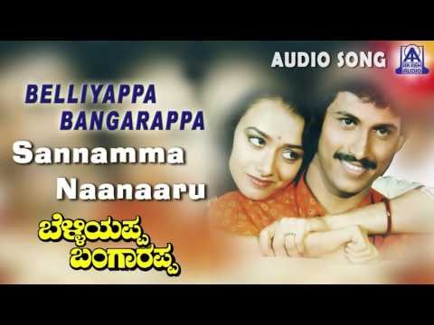 Belliyappa Bangarappa | Sannamma Audio Song | Kumar Bangarappa,Amala Akkineni | Akash Audio