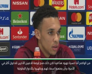 كرة قدم: دوري أبطال اوروبا – إصابات صلاح وفيرمينو منحت زملائهما فرصة إثبات أنفسهم – الكساندر أرنولد