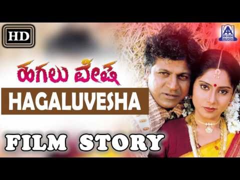 Hagaluvesha I Kannada Film Story I Shiva Rajkumar, Reshma I Akash Audio