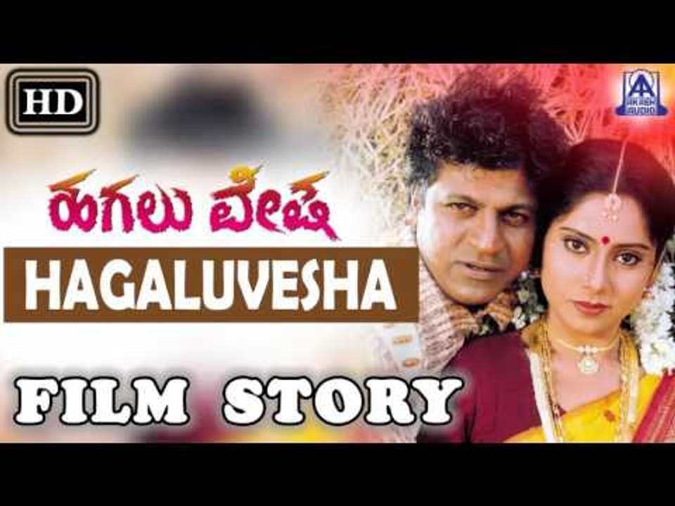 Hagaluvesha I Kannada Film Story I Shiva Rajkumar, Reshma I Akash Audio