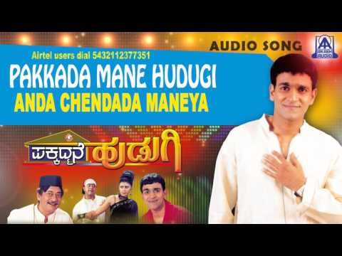 Pakkada Mane Hudugi - Anda Chandada Audio Song I Raghavendra Rajkumar, Ranjitha I Akash Audio
