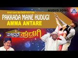 Pakkada Mane Hudugi - 