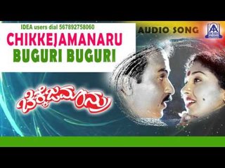Chikkajamanaru - "Buguri Buguri" Audio Song I Ravichandran, Gowthami I Akash Audio