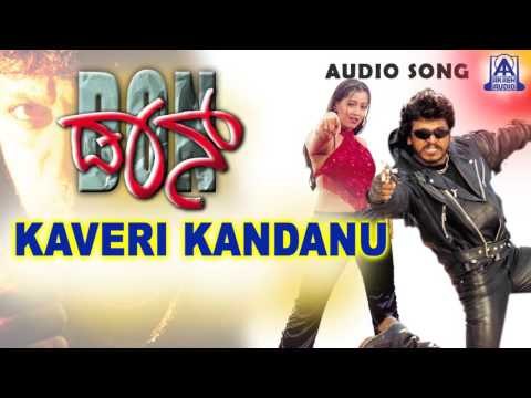 Don - Kaveri Kandanu Audio Song I Shivarajkumar, Meghana Reddy I Akash Audio