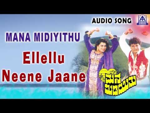 Mana Midiyithu | Ellellu Neene Jaan Audio Song | Shiva Rajkumar,Priya Raman | Akash Audio