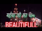 Casting - Maiya Ji Ka Dham Beautiful | Devendra Pathak | Bhojpuri Devi Geet