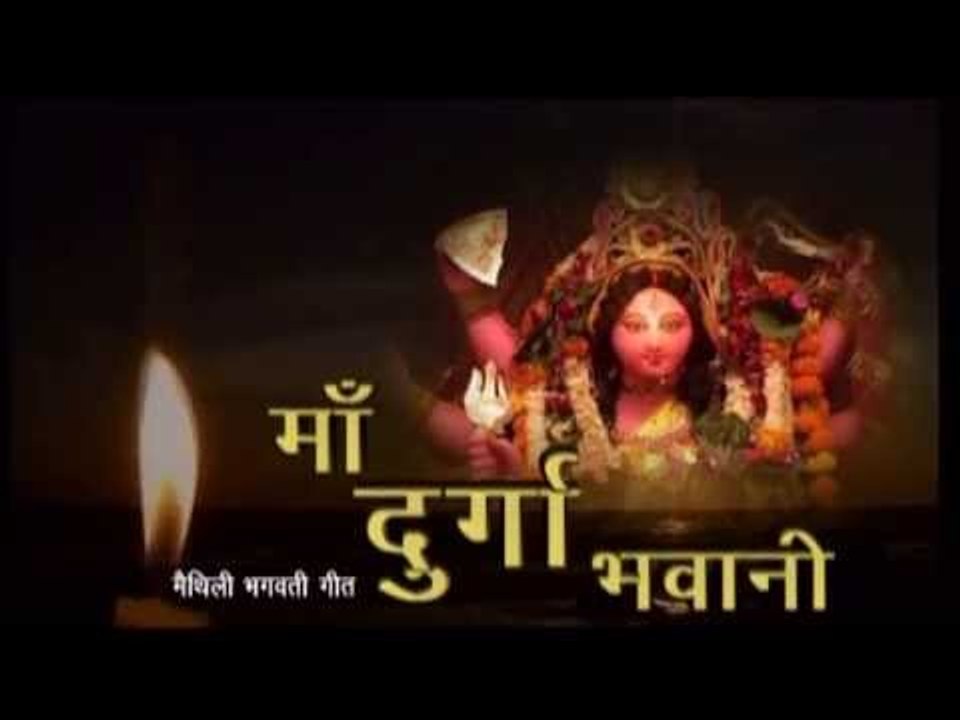 माँ दुर्गा भवानी - Maa Durga Bhawani | Pankaj Jha | Bhojpuri Devi Geet