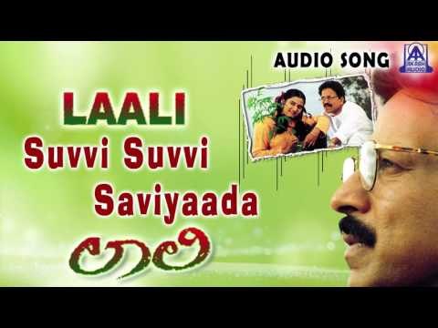 Laali | Suvvi Suvvi Saviyaada Audio Song | Vishnuvardhan,Mohini | Akash Audio