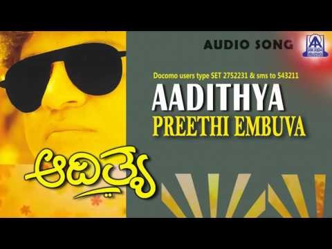 Aadithya - Preethi Embuva Audio Song I Shivarajkumar, Rubainaa, Neelam I Akash Audio