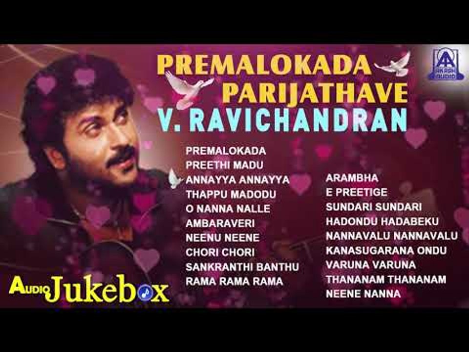 Premalokada Parijathave V. Ravichandran | Super Hit Kannada Songs of Crazy Star V. Ravichandran