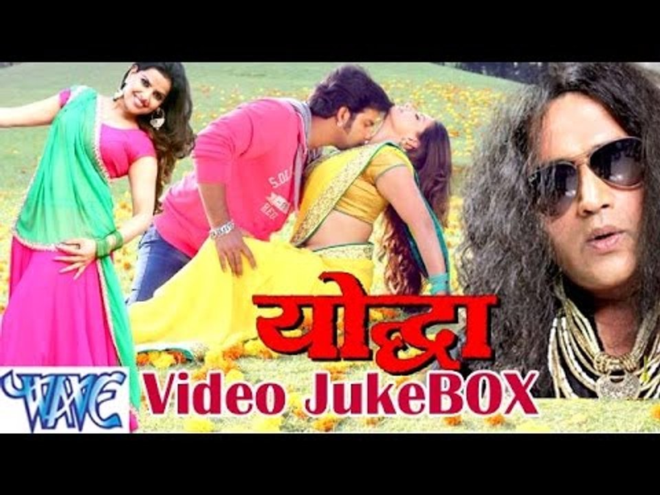 HD योद्धा - Yodha - Video JukeBOX - Pawan Singh & Ravi Kishan - Bhojpuri Hit Songs 2015 new