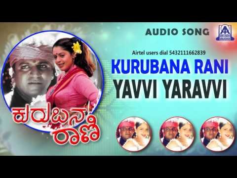 Kurubana Rani - Yavvi Yaravvi Audio Song I Shivarajkumar, Nagma I Akash Audio