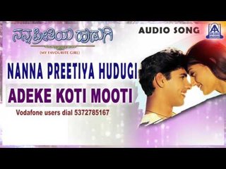 Nanna Preetiya Hudugi - "Adeke Kothi Moothi" Audio Song I Dhyan, Deepali I Akash Audio