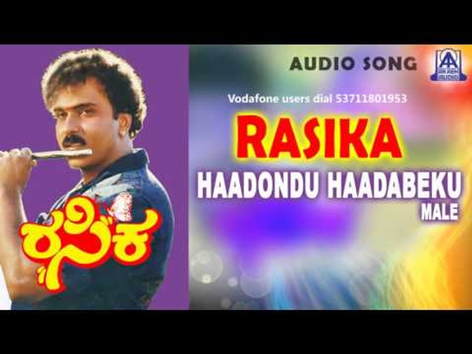 Rasika- "Hadondu Hadabeku (Male)" Audio Song I Ravichandran, Bhanupriya I Akash Audio