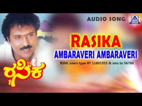 Rasika- Ambaraveri Ambaraveri Audio Song I Ravichandran, Bhanupriya I Akash Audio