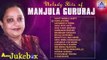 Melody Hits of Manjula Gururaj |  Suoer Hit Kannada Songs of Manjula Gururaj