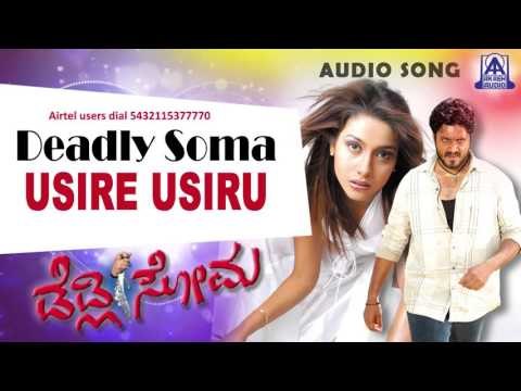 Deadly Soma- Usire Usiru Audio Song I Adithya, Rakshitha I Akash Audio