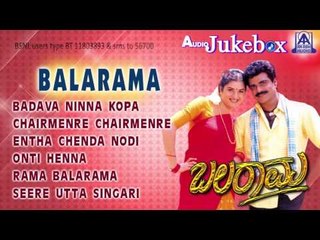 Balarama I Audio Jukebox I Rockline Venkatesh,Prema I Akash Audio