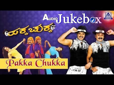 Pakka Chukka I Kannada Film Audio Jukebox I S Narayan, Ramesh Aravind, Ruchitha Prasad I Akash Audio