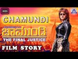 Chamundi Kannada Full Movie Story || Ananth Nag, Malashree, Kushboo