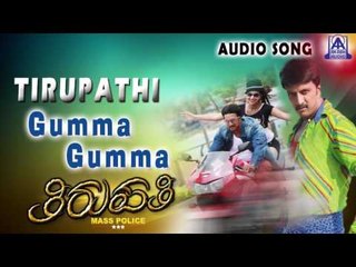 Thirupathi | "Gumma Gumma" Audio Song | Sudeep,Pooja Kanwal | Akash Audio