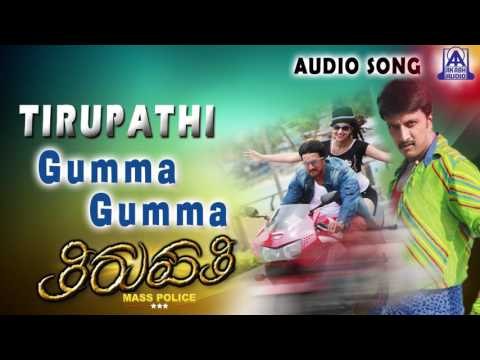 Thirupathi | Gumma Gumma Audio Song | Sudeep,Pooja Kanwal | Akash Audio