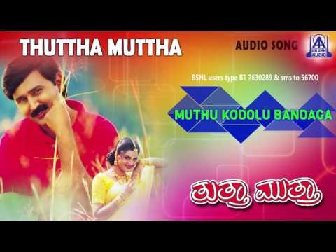 Thuttha Muttha - Muthu Kodolu Bandaga Audio Song I Ramesh, Prema, Kasthuri I Akash Audio