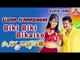 Ugra Narasimha | "Biki Biki Bikaiso" Audio Song | Mohan,Charulatha | Akash Audio