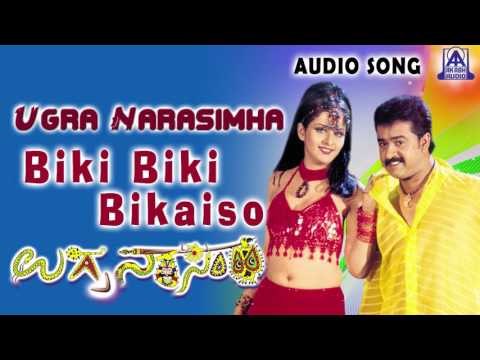 Ugra Narasimha | Biki Biki Bikaiso Audio Song | Mohan,Charulatha | Akash Audio