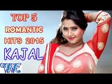 Top 5 Bhojpuri Romantic Song || Kajal Raghwani || JukeBOX || Vol 1