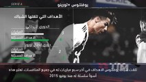 كرة قدم: الدوري الايطالي: خمس حقائق- يوفنتوس يفتقر الى نظافة الشباك؛ انتر ميلان يفتقر للفوز