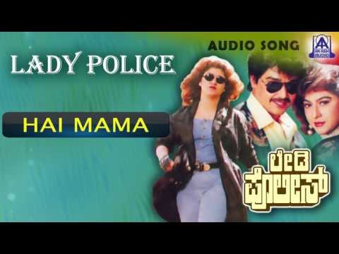Lady Police - Hai Mama Audio Song I Harish, Malashree I Akash Audio