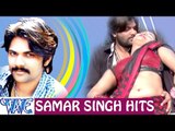 Samar Singh Hits - Video JukeBOX - Bhojpuri Hit Songs 2015 New