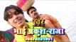 HD हे छठी मईया - He Chathi Maiya - Ankush Raja - Bhojpuri Chhath Songs 2015 new