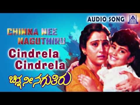 Chinna Nee Naguthiru | Cindrela Cindrela Audio Song | Abhijit, Megha, Geetha | Akash Audio