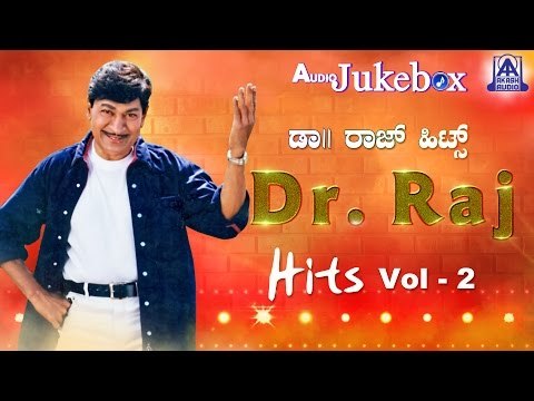 Dr Raj Hits | Dr Rajkumar Birthday Special Vol 2 | Akash Audio