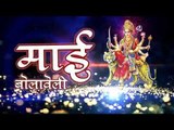 HD Casting - माई बोलावेली | Mai Bolaweli | Khesari Lal | Bhojpuri Mata Bhajan