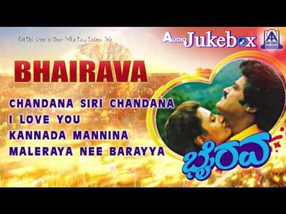 Bhairava  I Audio Jukebox I Jaggesh,Nandini Singh I Akash Audio