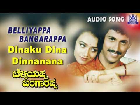 Belliyappa Bangarappa | Dinaku Dina Audio Song | Kumar Bangarappa,Amala Akkineni | Akash Audio