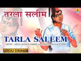 Urdu Drama I Tarla Saleem I Abdul Razack I Ameer Jaan I Feroz Khan