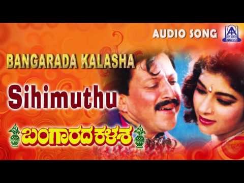 Bangarada Kalasa | Sihimuthu Sihimuthu Audio Song | Vishnuvardhan,Sithara | Akash Audio