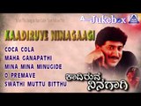 Kaadiruve Ninagaagi I Audio Jukebox I Kumar Govind,Usha I Akash Audio