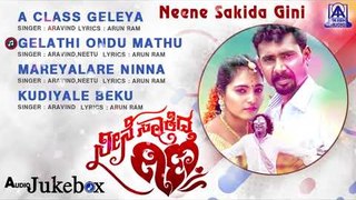 Neene Sakida Gini (Full Album) Jukebox Song | New Kannada Songs 2018