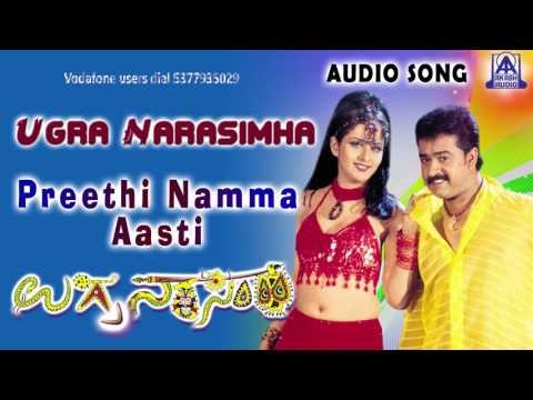 Ugra Narasimha | Preethi Namma Aasti Audio Song | Mohan,Charulatha | Akash Audio