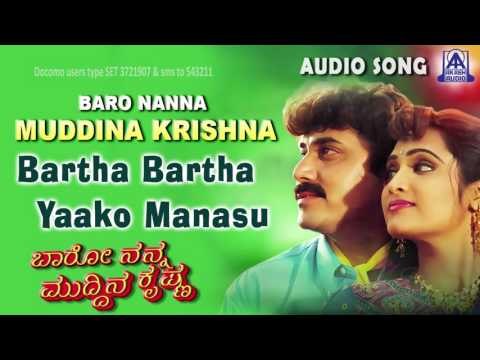 Baro Nanna Muddina Krishna | Bartha Bartha Audio Song | Shashikumar,Anusha | Akash Audio