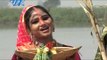 छठी मईया अइहे - Chhathi Maiya Aihe | Bharat Sharma Vyas, Kalpana | Chhath Pooja Song