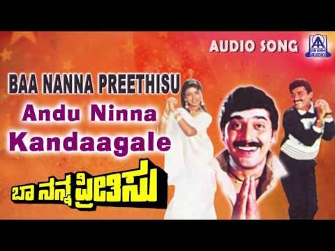 Baa Nanna Preethisu | Andu Ninna Kandaagale Audio Song | Shashikumar,Soundarya | Akash Audio