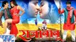 HD राजा बाबू - Raja Babu - Bhojpuri Film Trailer 2015 | Dinesh Lal & Monalisa | Bhojpuri Film Promo